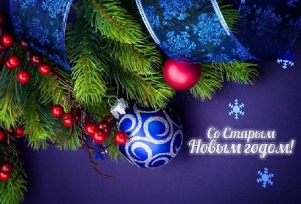 Со Старым Новым годом! (4)