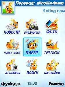 Kxting v1. 6. 1 RUS
