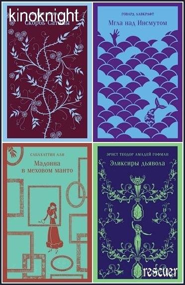 Магистраль. Главный тренд [72 книги] (2012-2026) FB2
