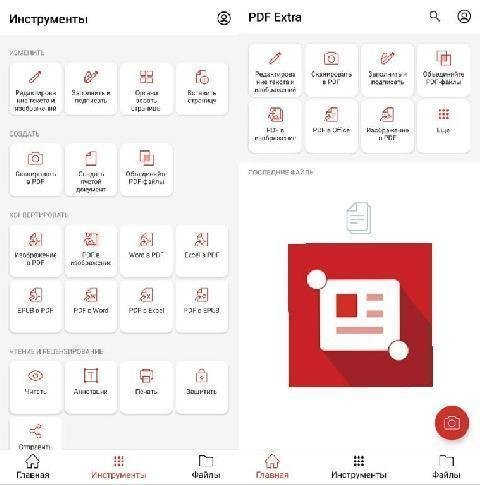 PDF Extra v10. 3. 2049 [Premium] [Mod Extra]