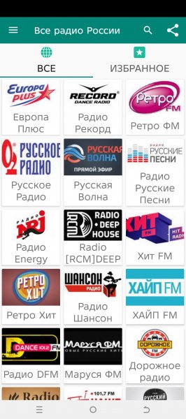 Все радио России 1. 8