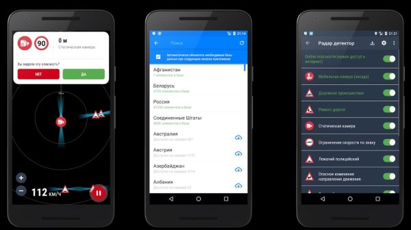 Радар Детектор Pro v3. 2. 35