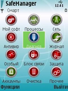 SafeManager v. 3. 80