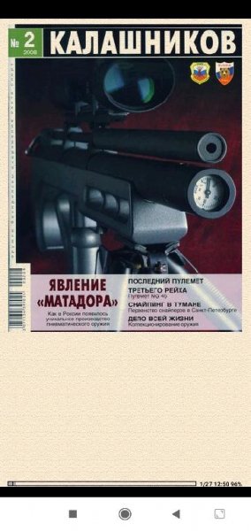 М. Драгунов. Многоликий ПМ