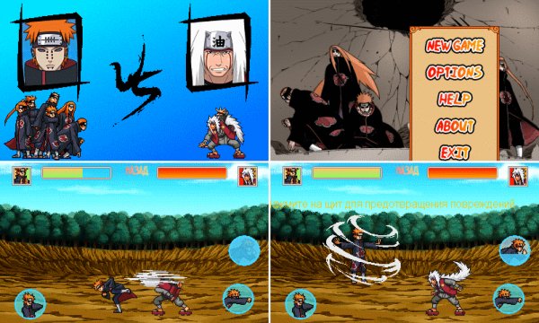 Pain vs Jiraiya V. 1. 0. 2 400x240