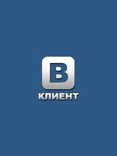 ВКлиент