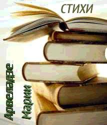 Mariya Arveladze На краю земли2 2