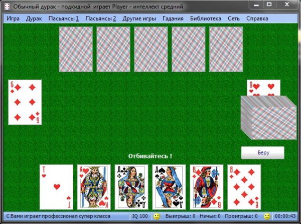 CardGameFool v6. 3