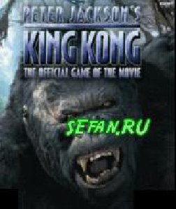 King Kong 208-208