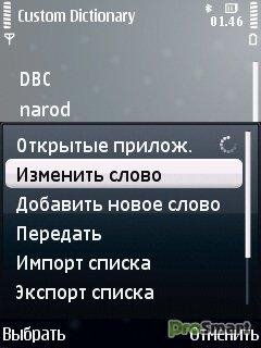Nokia Custom Dictionary