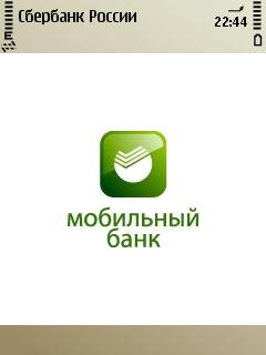 Sberbank V5. 01(1)