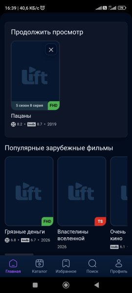 Lift 0. 2. 41