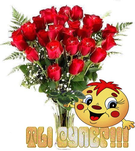 ты супер 000512