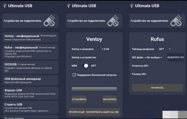 Ultimate USB Pro v1. 0. 29