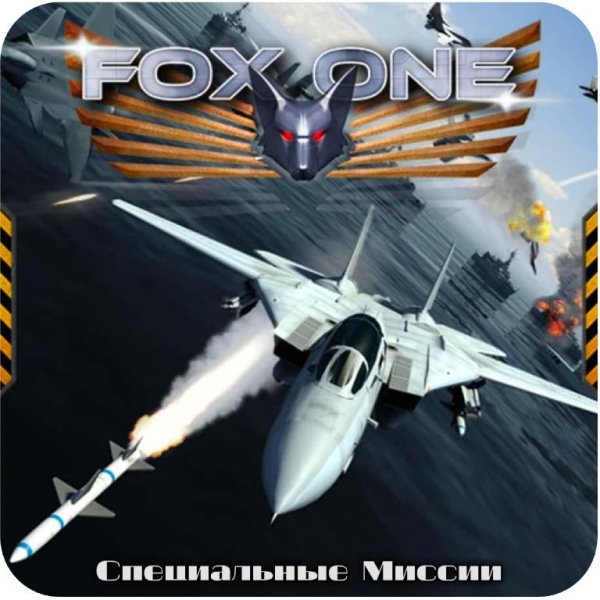 FoxOne Special Missions v1. 8. 10RC mod
