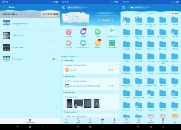 es blue theme v2. 0. 7(67)folder. mod