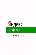Yandex Maps v3. 85