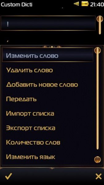 Nokia Custom Distionary v0. 02(0)