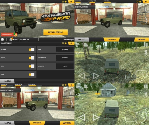 4x4 Russian SUVs Off-Road 2 v1. 0232(21)