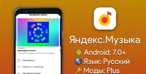 Yandex+Music+Plus+2022. 07. 3