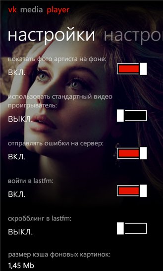 ВКонтакте MediaPlayer. v2. 1. 3. 51