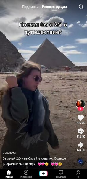 TikTok Lite-44. 8. 4
