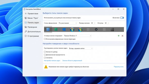 StartAllBack. v3. 9. 20
