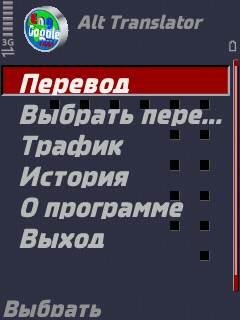 AltTranslater v1. 0