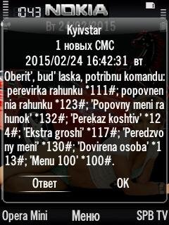 ETsmsSPRITE v2. 03(1) Ru