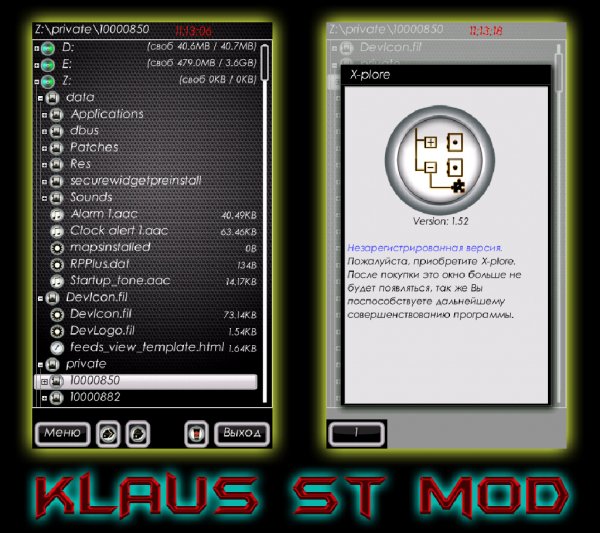 X-Plore v1. 60. rus(mod hack Dimonuh5)
