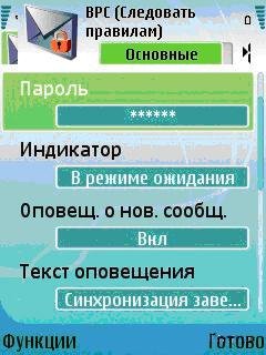 PrivateConversation os9. X-v1. 02-1. 05