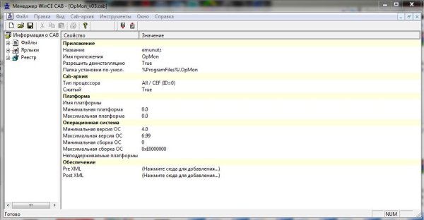 WinCE. CAB. Manager. v3. 0. 0. 22. RUS. Setup