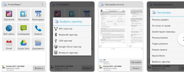 PrinterShare Premium v12. 12. 2 Mod
