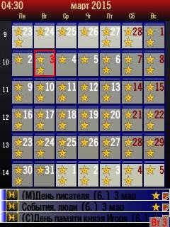 AquaCalendar v5. 40 S60v3 Symbian 9. 1-9. 3