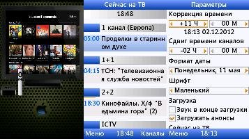 Программа"TV"v0. 6
