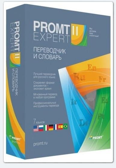 PROMT Expert 11 Build 9. 0. 556 Portable part1
