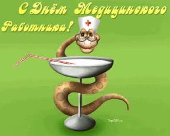 Мед. работник