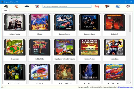 ZVVСборник SEGA 0. 2 (2017)