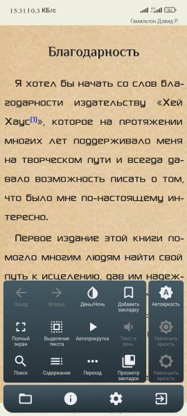 AlReaderX v 8. 8. 8 lite mod