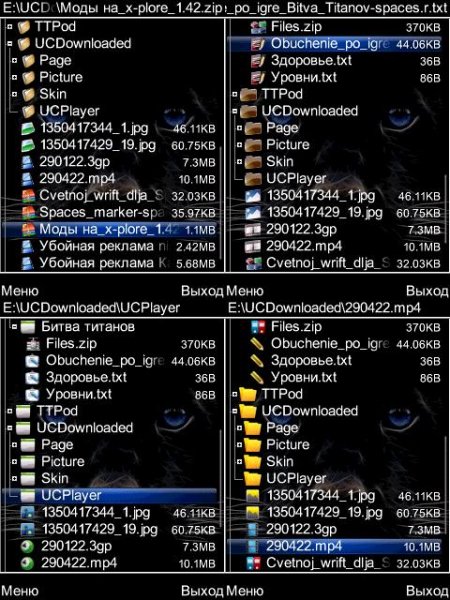 Моды на x-plore v. 1. 60