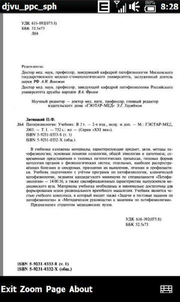 DjVuCE v 0. 1