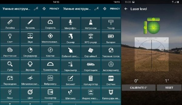 Smart Tools Pro v19. 9