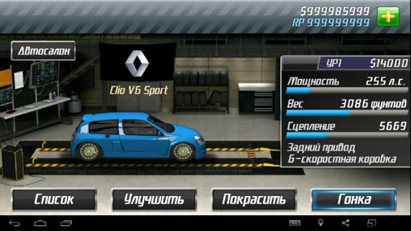 Drag Racing v. 1. 6. 75