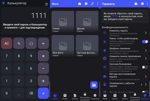 CalculatorLock-HidePhotos-48. 0