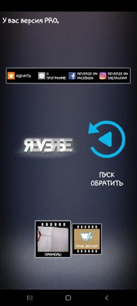 Reverse v1. 4. 1. 4 Modded by Mixroot