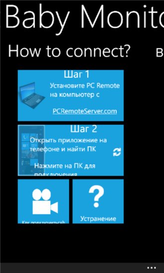 Webcam Remote Pro v3. 24. 0. 0