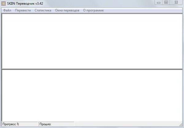 SKIIN v3. 0