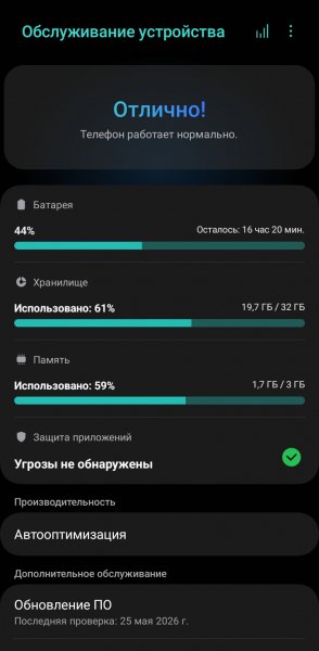 Обслуживание устройства 13. 8. 81. 1