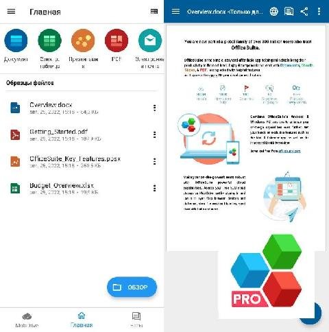 OfficeSuite v13. 5. 45375 [Premium] [Mod Extra] (armeabi-v7a)