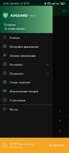 Adguard Premium v 3. 6. 41 Compact MoD DiMoNuSh5